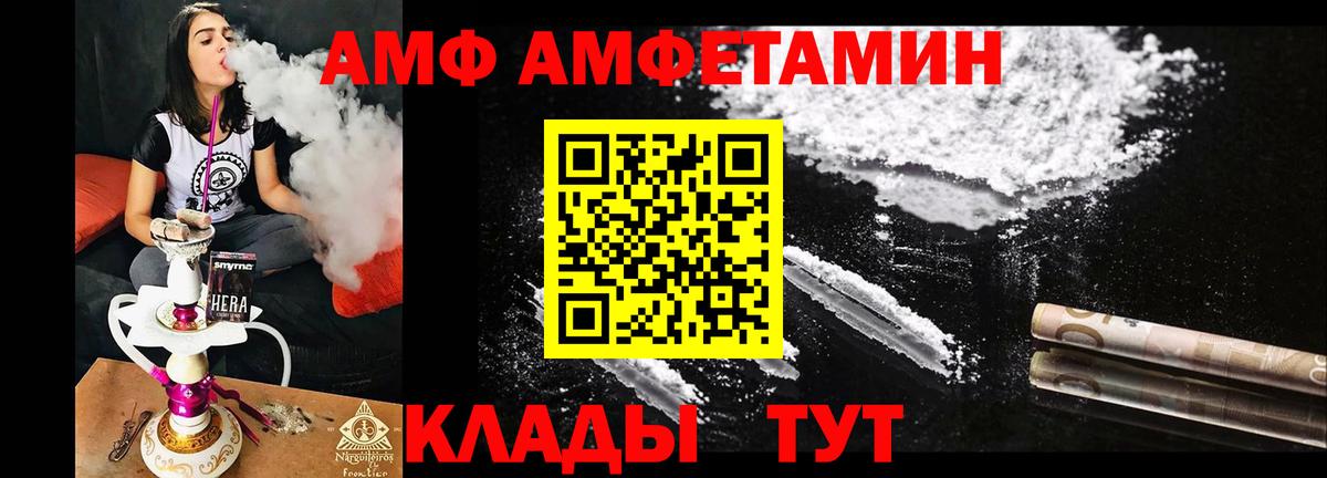 Amphetamine VHQ Верхний Уфалей