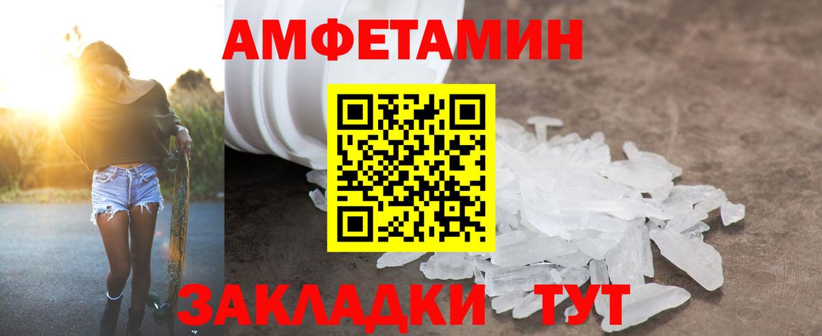 Верхний Уфалей  АМФЕТАМИН  Вход с VPN  Амфетамин VHQ 