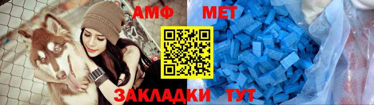 АМФЕТАМИН Premium Верхний Уфалей