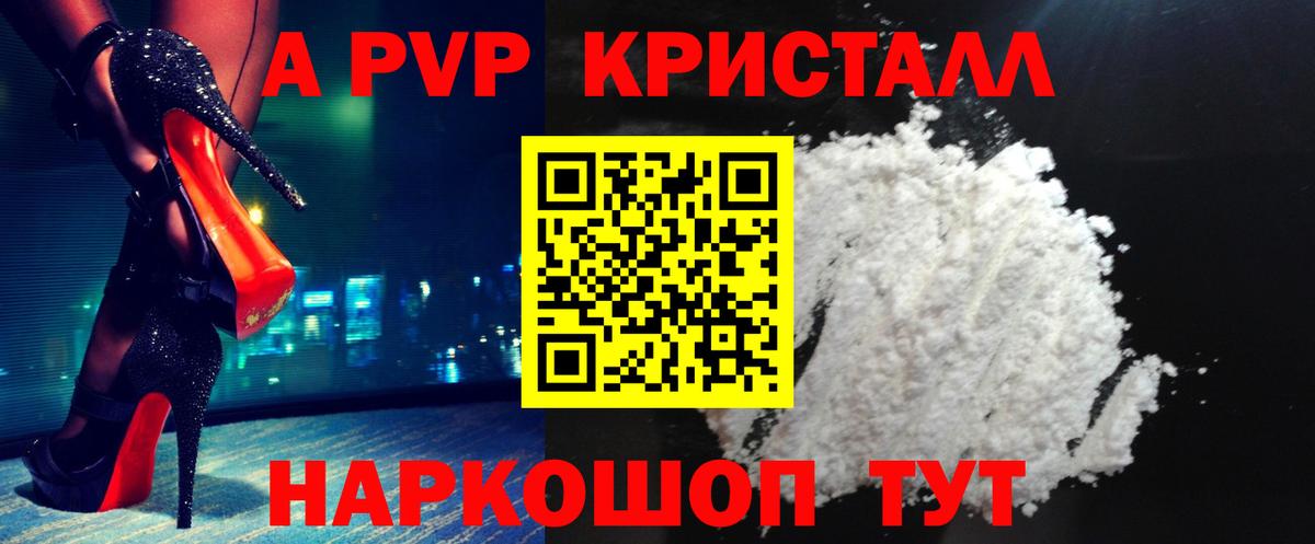 Alpha PVP Соль  Вход с VPN  Верхний Уфалей  где продают наркотики  Alpha PVP мука 