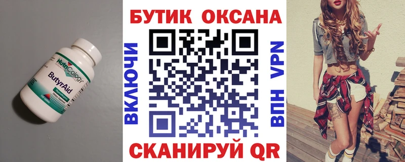 наркота  Верхний Уфалей  omg маркетплейс  Бутират BDO 