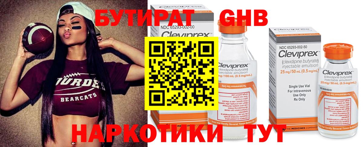 БУТИРАТ бутик  Вход с VPN  Верхний Уфалей 