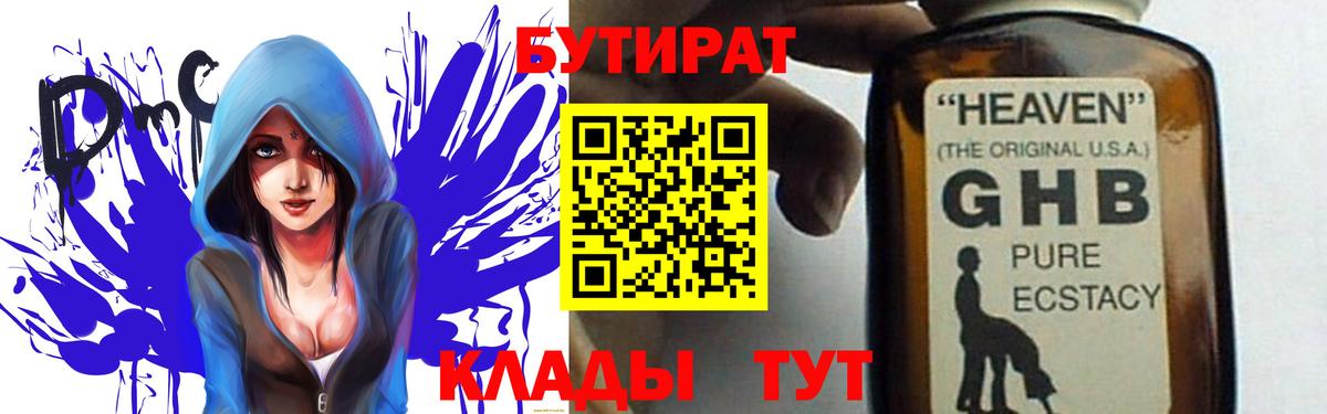 Бутират оксана Верхний Уфалей