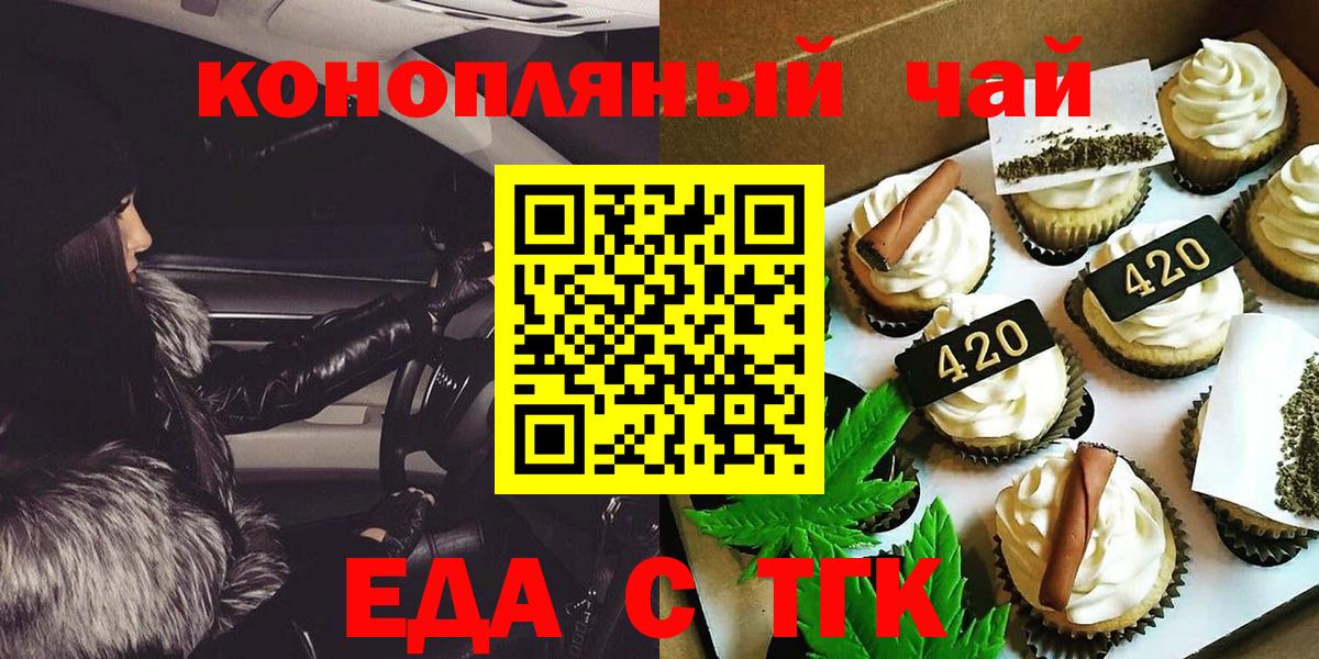 Canna-Cookies марихуана  Вход с VPN  Верхний Уфалей 