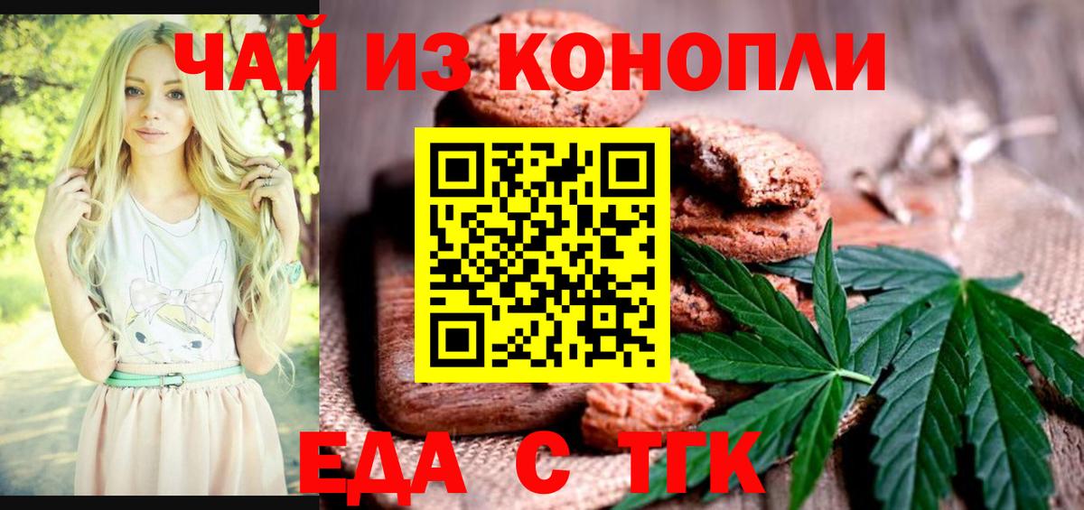 Canna-Cookies конопля  Верхний Уфалей 