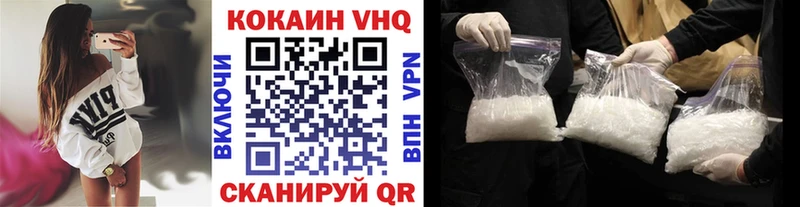 Cocaine VHQ  закладка  Верхний Уфалей 