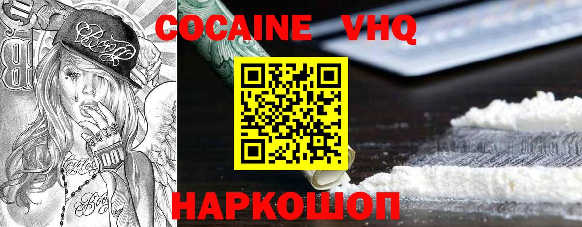 Cocaine FishScale  Верхний Уфалей  Кокаин Боливия 