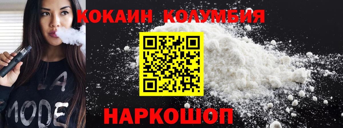 Cocaine Эквадор Верхний Уфалей
