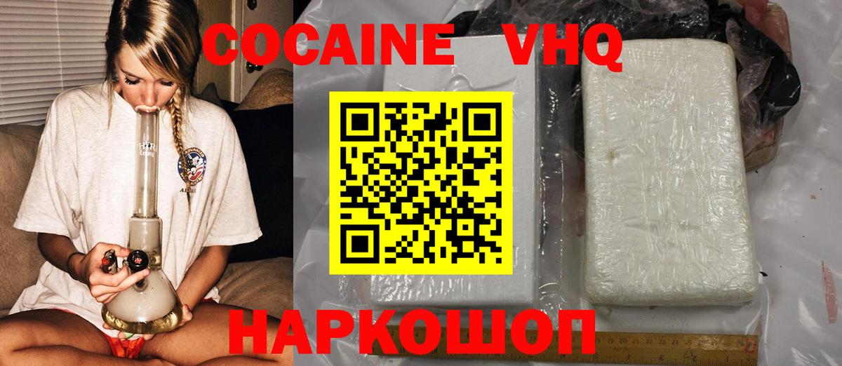 Cocaine Columbia Верхний Уфалей