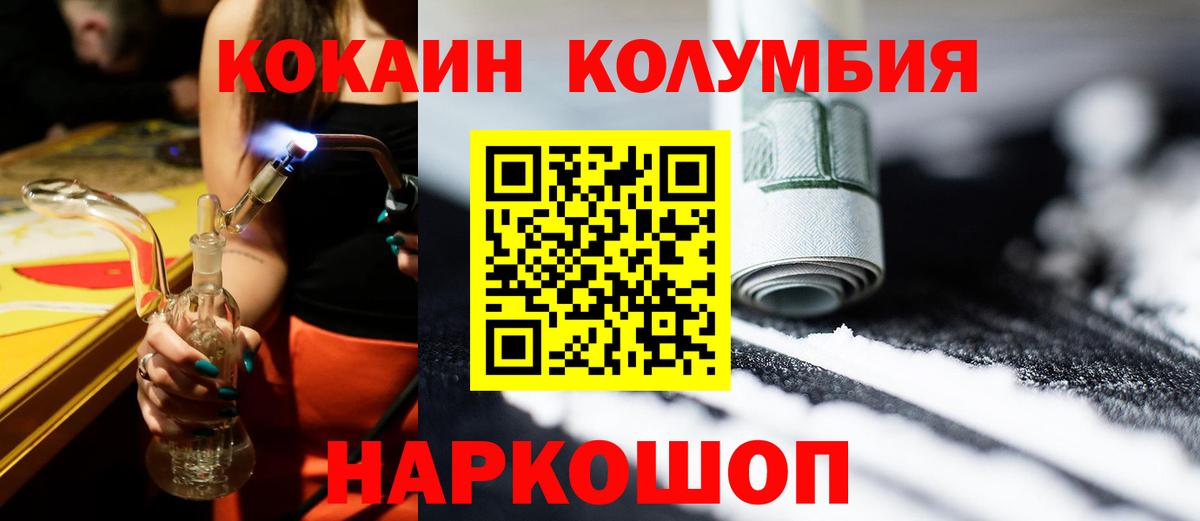 Верхний Уфалей  КОКАИН  Вход с VPN  КОКАИН Эквадор 