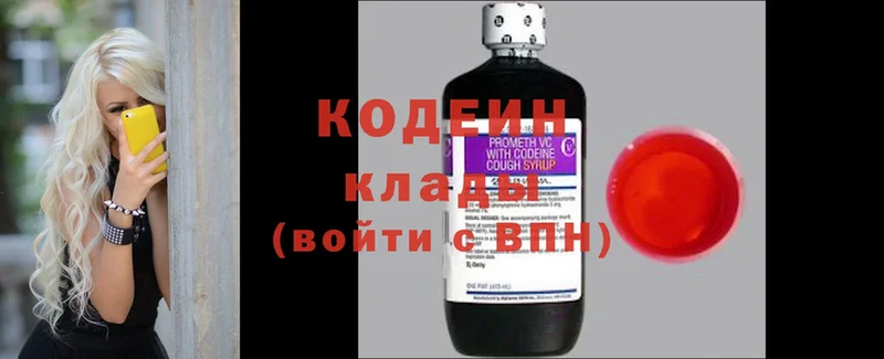 где найти   Верхний Уфалей  Кодеин напиток Lean (лин) 