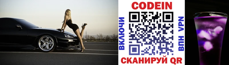Кодеин напиток Lean (лин)  Верхний Уфалей 