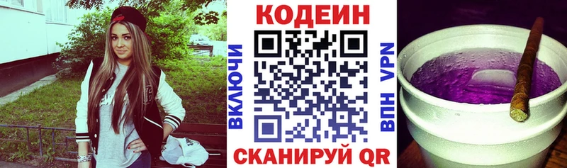 Кодеин Purple Drank Верхний Уфалей