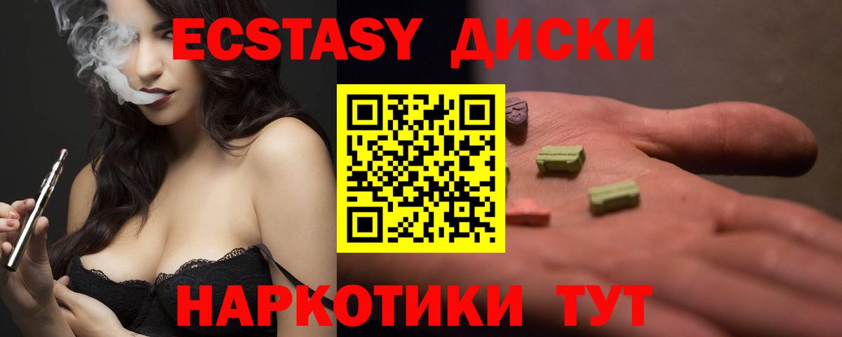 darknet состав  Экстази mix  Вход с VPN  ЭКСТАЗИ Cube  Верхний Уфалей 