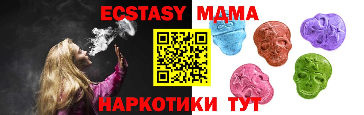 Ecstasy 250 мг Верхний Уфалей