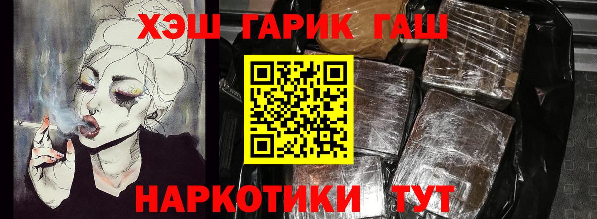 ГАШ Cannabis Верхний Уфалей