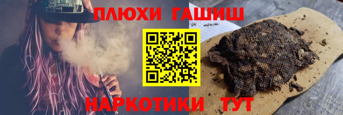 Верхний Уфалей  ГАШ убойный  Гашиш VHQ  Вход с VPN 