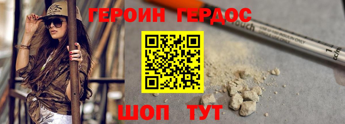 Героин VHQ Верхний Уфалей