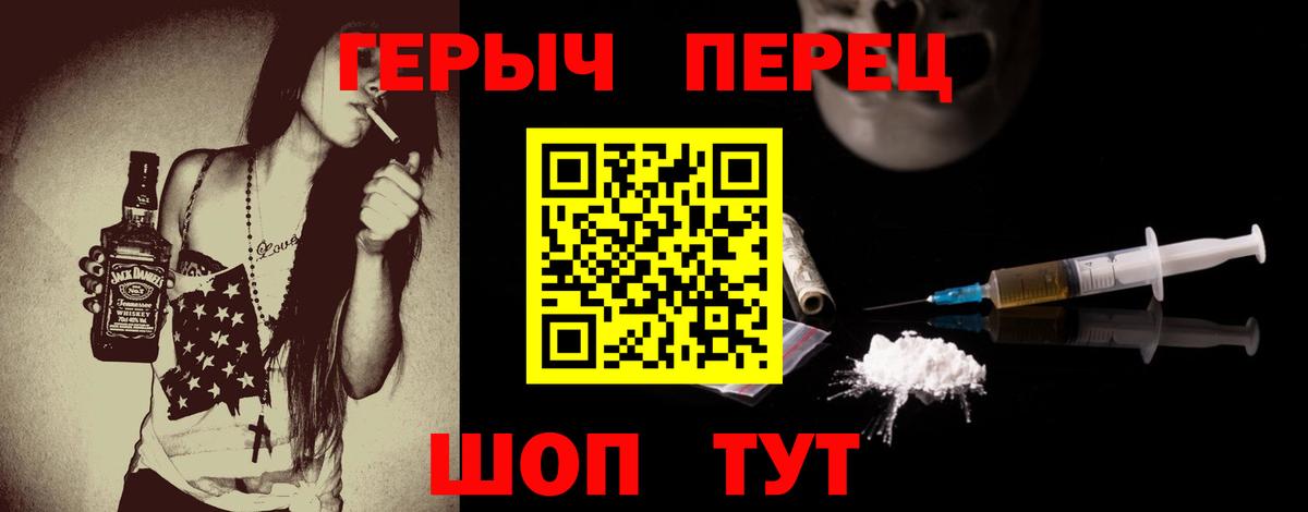 Героин гречка Верхний Уфалей
