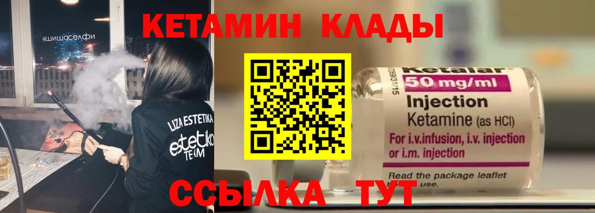 Кетамин ketamine  гидра   Вход с VPN  Верхний Уфалей  Кетамин VHQ 