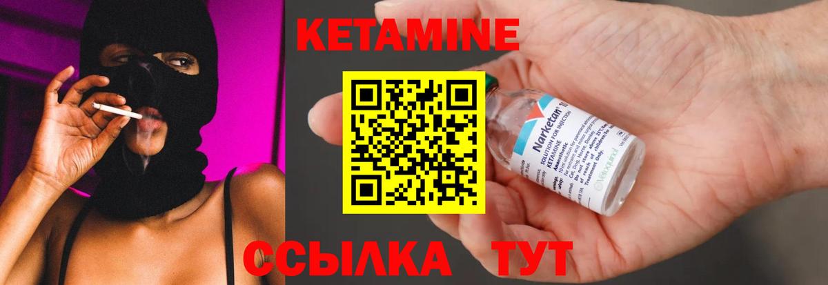 Кетамин VHQ Верхний Уфалей