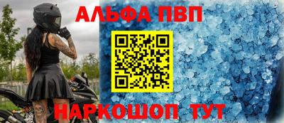 спайс Бийск