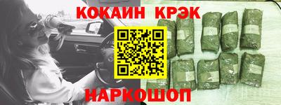 спайс Бийск