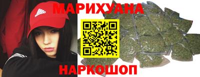 марихуана Апрелевка