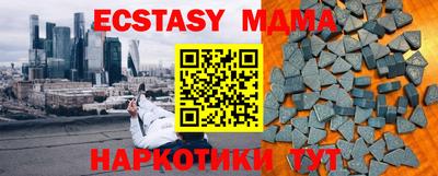 таблы Абинск