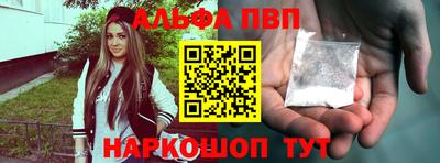 спайс Бийск