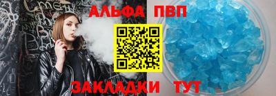 спайс Бийск