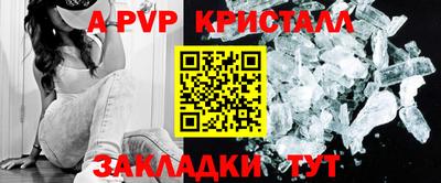 гидра Апшеронск