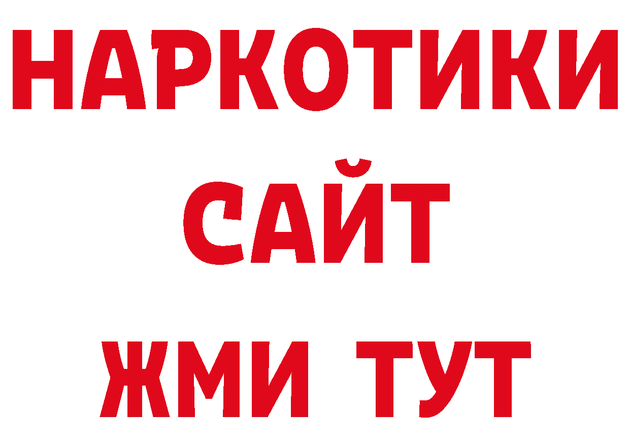 Героин афганец вход дарк нет блэк спрут Верхний Уфалей