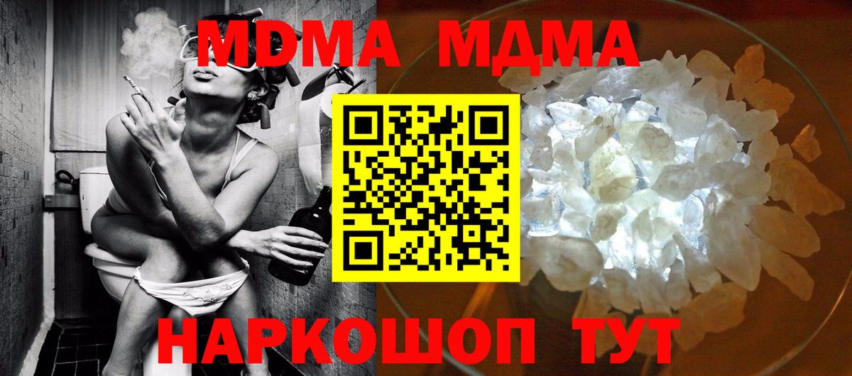 MDMA  МДМА crystal  Верхний Уфалей  MDMA Molly 