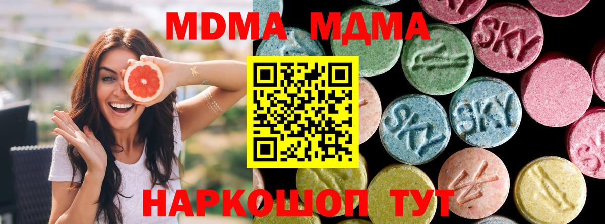 MDMA Molly  МДМА молли  Верхний Уфалей  Вход с VPN 