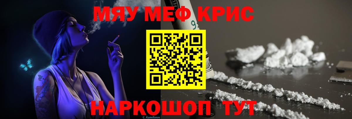 Верхний Уфалей  МЯУ-МЯУ  Меф  Меф мука  МЯУ-МЯУ кристаллы  Вход с VPN 