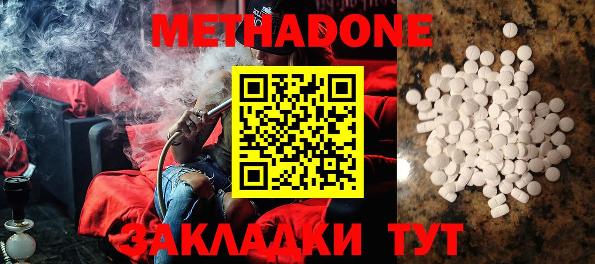 Метадон VHQ Верхний Уфалей