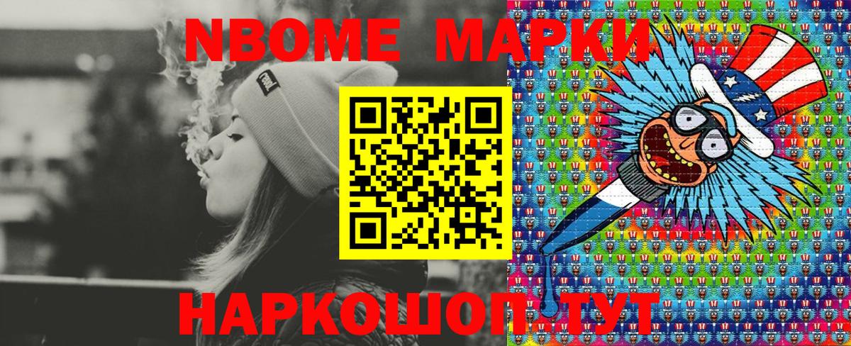 Марки 25I-NBOMe 1500мкг  Марки 25I-NBOMe  Вход с VPN  Верхний Уфалей  Марки 25I-NBOMe 1500мкг 