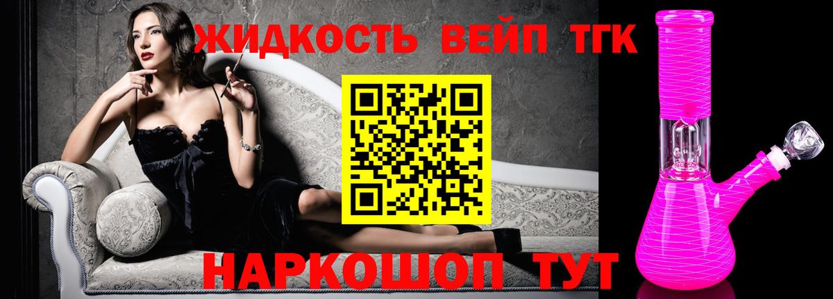 Дистиллят ТГК концентрат Верхний Уфалей